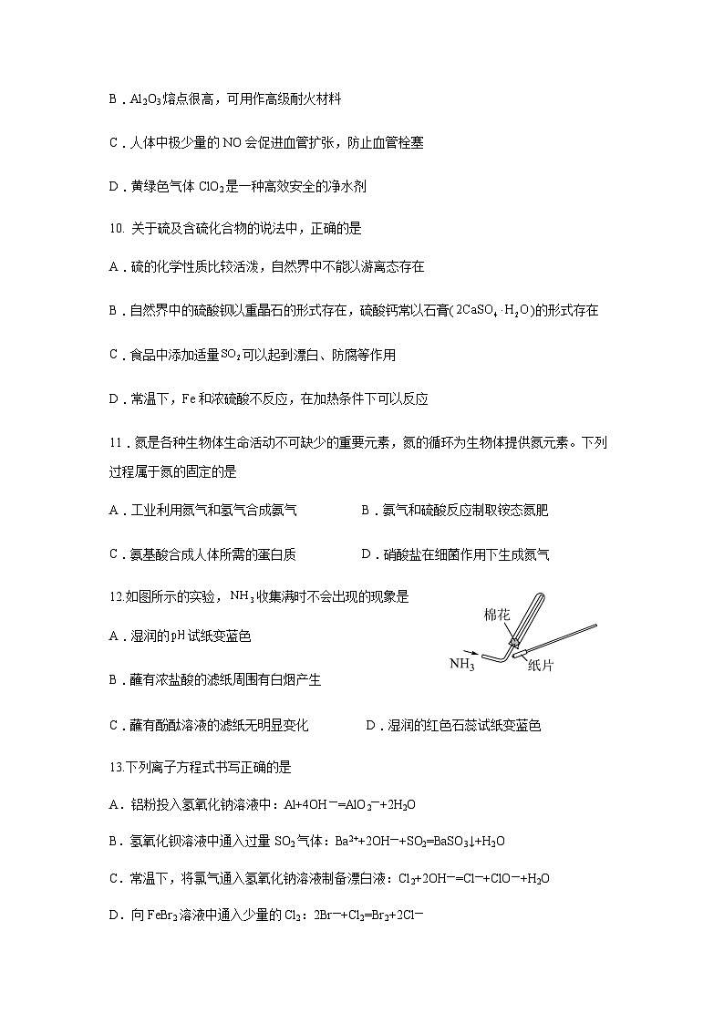 浙江省瑞安市部分中学2022-2023学年高一化学上学期期末考试试题（Word版附答案）03