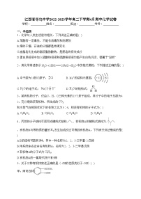 江西省寻乌中学2022-2023学年高二下学期4月期中化学试卷（含答案）