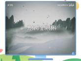 5.3 无机非金属材料（精讲课件）-高一化学同步学习高效学讲练（人教版必修第二册）