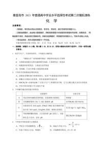 2021届河北省秦皇岛市高三下学期普通高等学校招生统一考试第二次模拟演练化学试题 PDF版