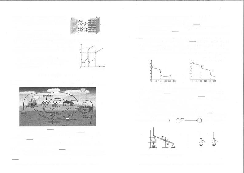 2023届新疆乌鲁木齐地区高三第一次质量监测化学试题02