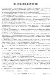 湖北省新高考联考协作体2022-2023学年高三下学期4月月考化学答案