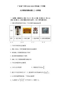 2022-2023学年广东省广州市高三下学期5月模拟预测化学试题（三）含答案