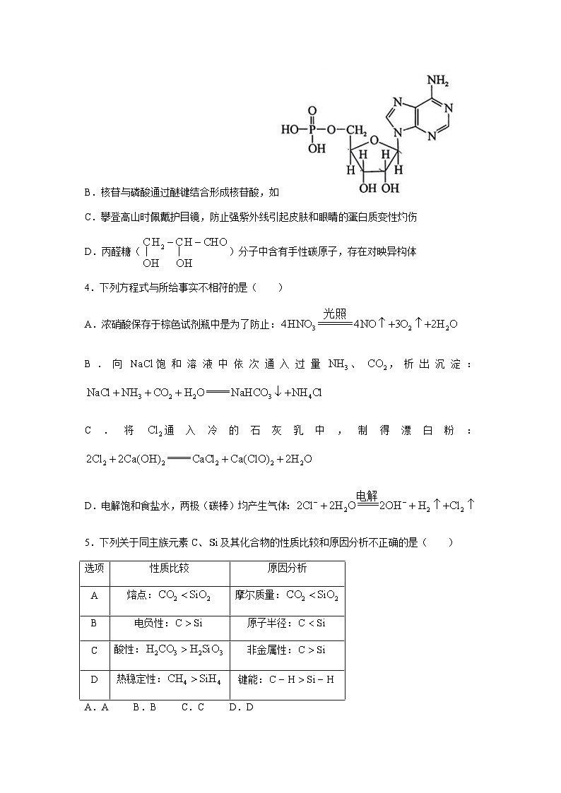 2022-2023年北京市朝阳区高三下学期第二次模拟考试化学试题含答案02