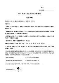 2023届湖南省衡阳市高三三模化学试题Word版含答案