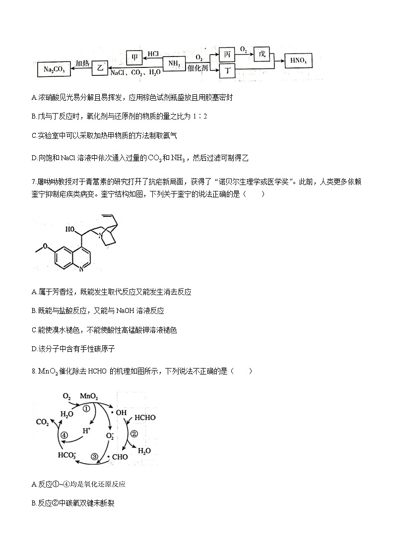 2022-2023学年天津市河北区高三下学期总复习质量监测(二)化学试题含答案03