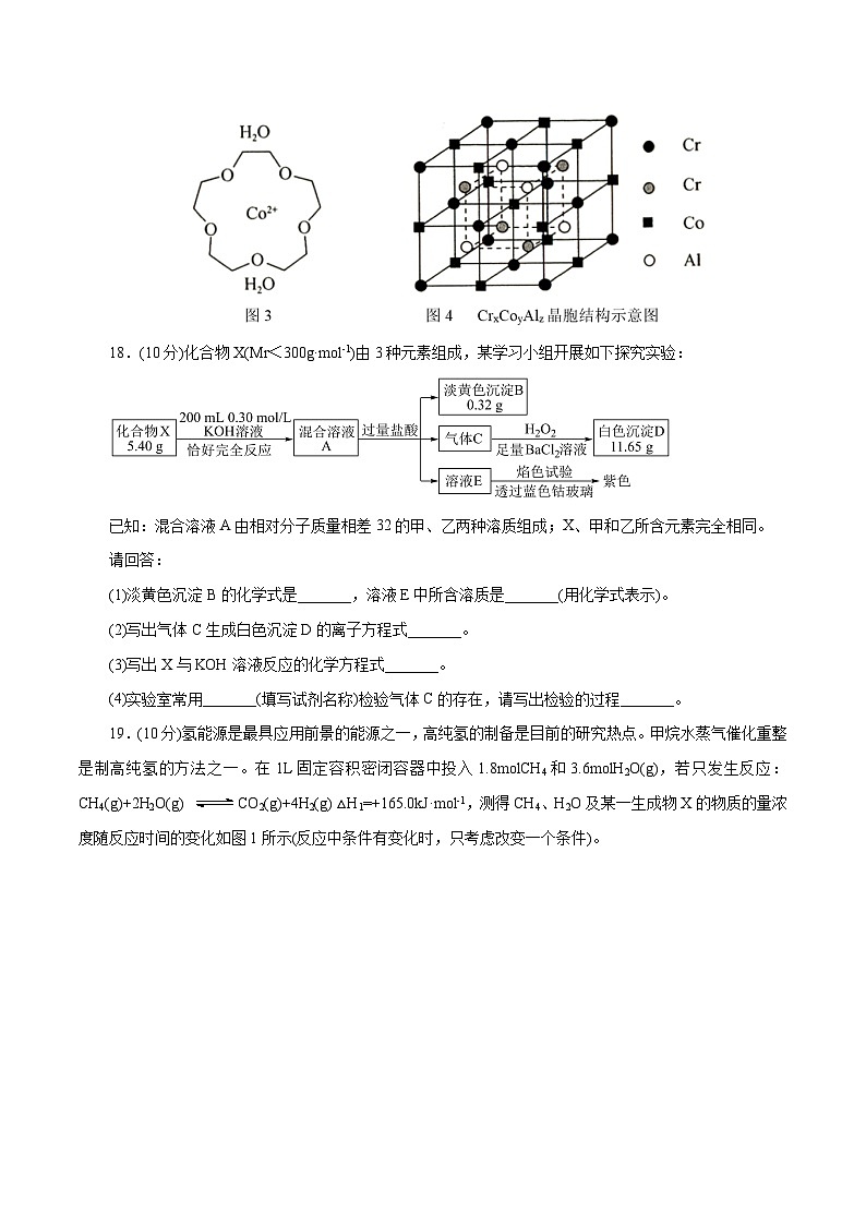 预测卷01（原卷版）第2页