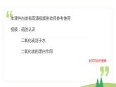 5.1.1 硫和二氧化硫（精讲课件）-高一化学同步学习高效学讲练（人教版必修第二册）