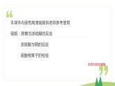 5.1.2+硫酸++硫酸根离子的检验（精讲课件）-高一化学同步学习高效学讲练（人教版必修第二册）