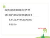 6.1.1 化学反应与热能（精讲课件）-高一化学同步学习高效学讲练（人教版必修第二册）