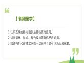 7.2.1 乙烯（精讲课件）-高一化学同步学习高效学讲练（人教版必修第二册）