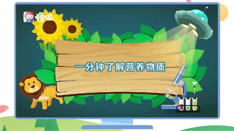 7.4.1+糖类（精讲课件）-高一化学同步学习高效学讲练（人教版必修第二册）06