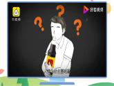 7.3.2 乙酸（精讲课件）-高一化学同步学习高效学讲练（人教版必修第二册）