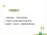 7.2.2 烃  有机高分子材料（精讲课件）-高一化学同步学习高效学讲练（人教版必修第二册）
