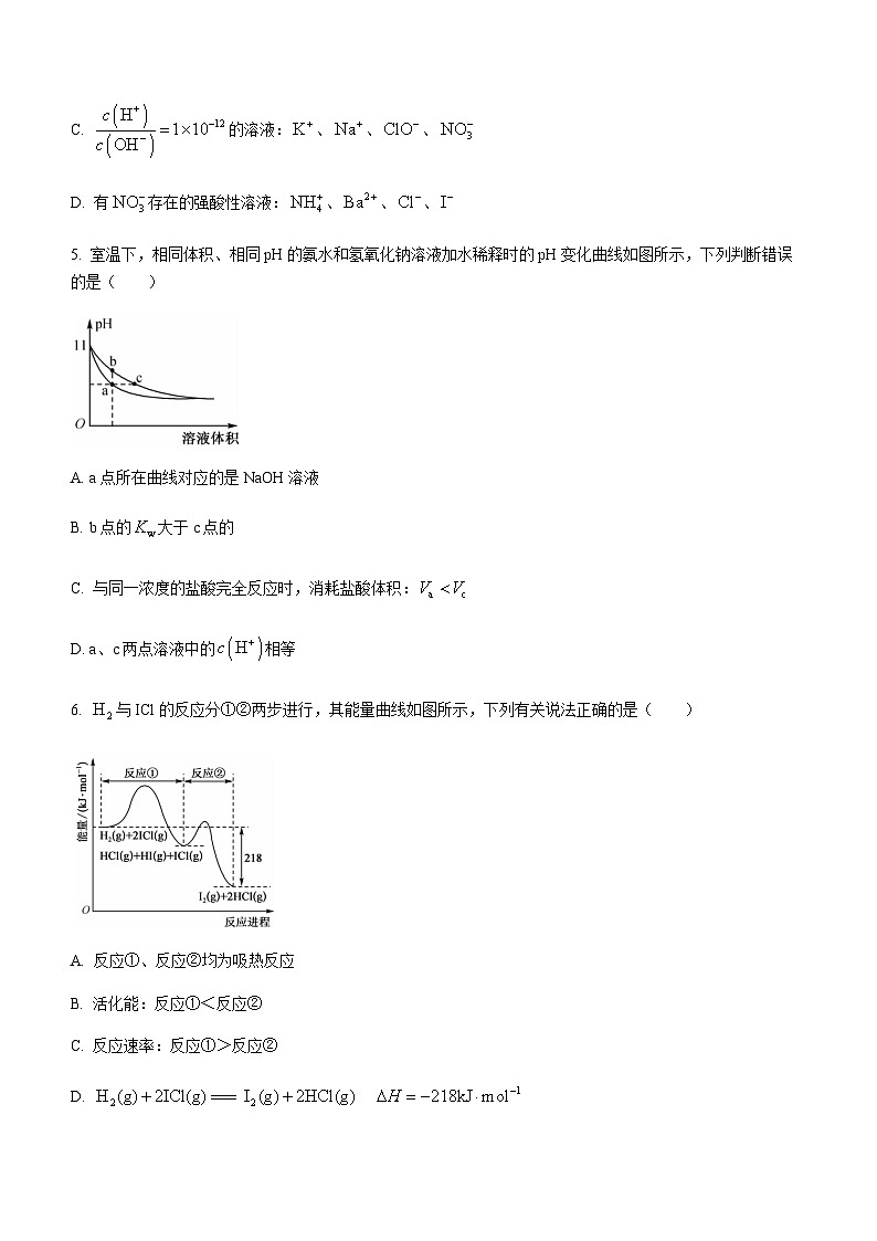 江苏省盐城市响水县中2022-2023学年高二下学期期中考试化学试题（Word版含答案）第2页