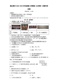 贵州省遵义市南白高中2022-2023学年高一下学期5月第一次联考化学试题（Word版含答案）