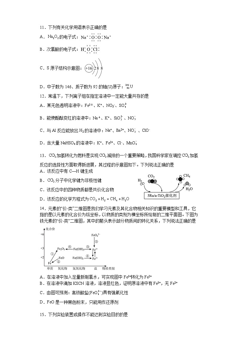 贵州省遵义市南白高中2022-2023学年高一下学期5月第一次联考化学试题（Word版含答案）03