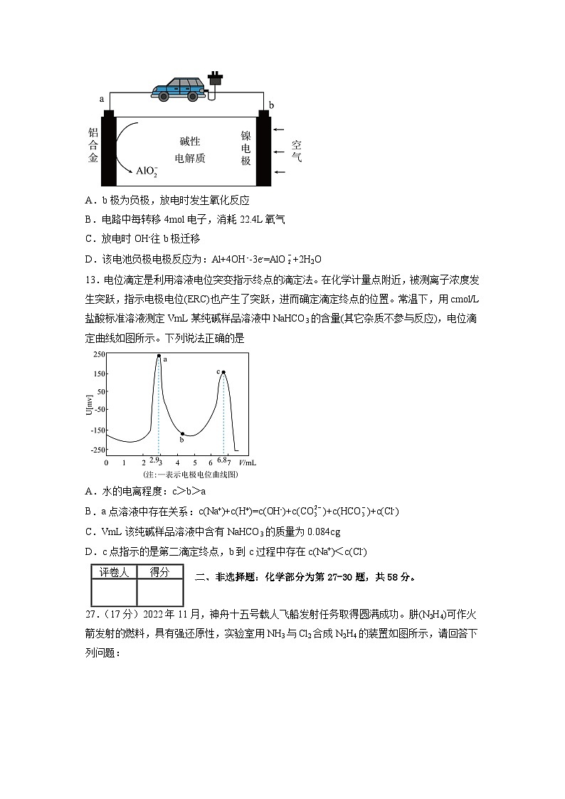 2023年高考化学押题卷02（云南，安徽，黑龙江，山西，吉林五省通用）（考试版）第3页