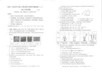 广东省佛山市2022-2023学年高三下学期4月普通高中教学质量检测化学试题