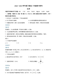 精品解析：四川省成都蓉城联盟2022-2023学年高二下学期期中考试化学试题（解析版）