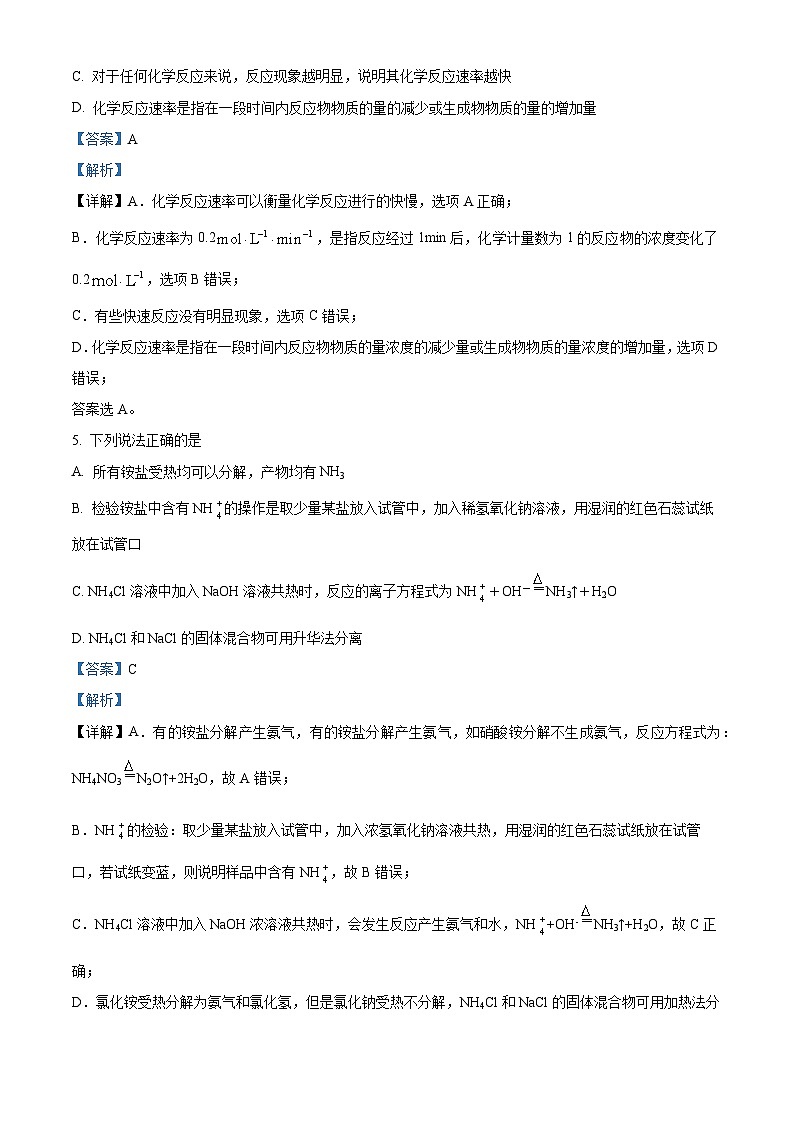 精品解析：四川省资阳市乐至中学2022-2023学年高一下学期期中考试化学试题（解析版）03