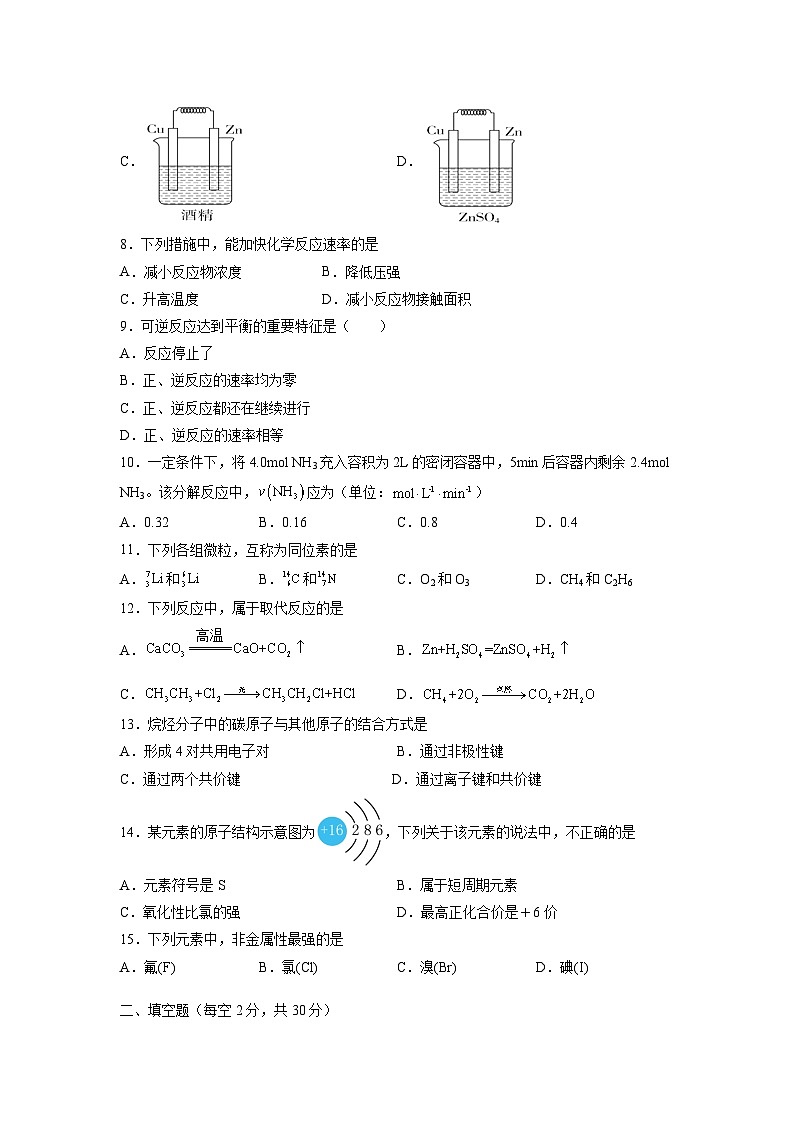 甘肃省庆阳市宁县第二中学2022-2023学年高一下学期期中考试化学试题（文科）02