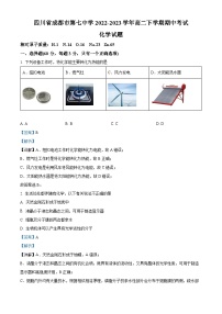 四川省成都市顶级中学2022-2023学年高二下学期期中考试化学试题 Word版含解析