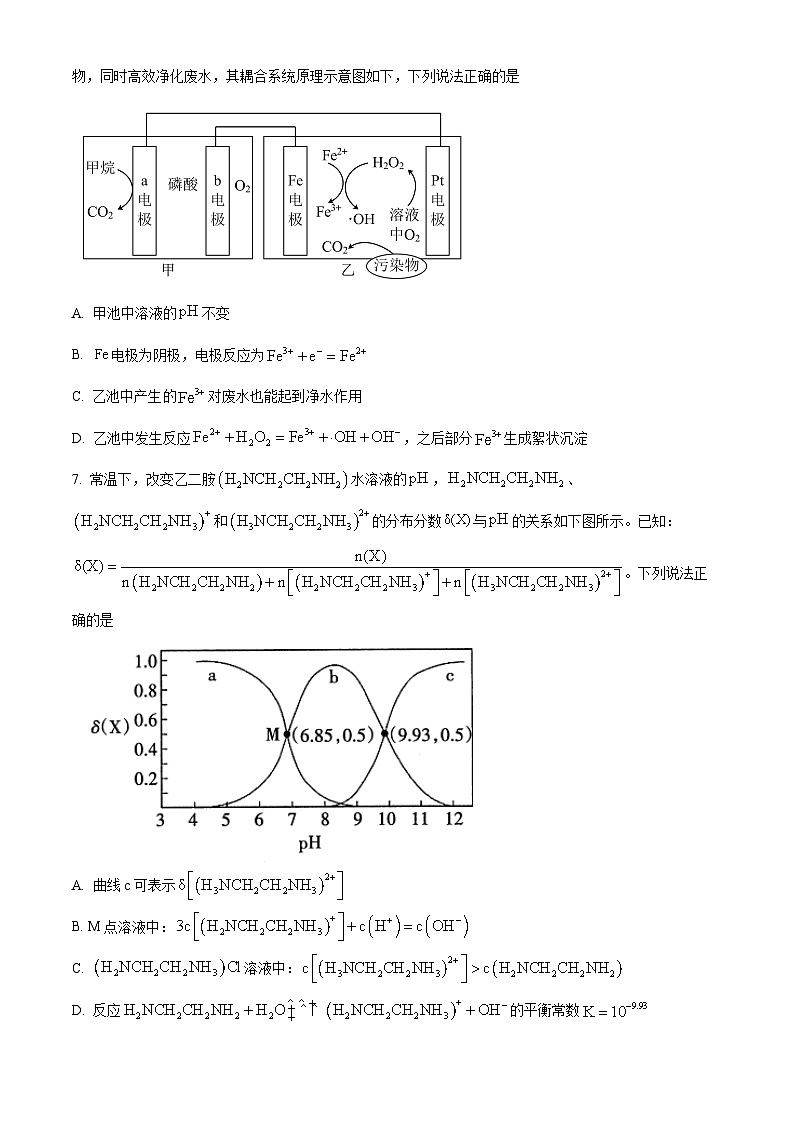 山西省太原市、大同市2023届高三二模理综化学试题Word版含解析03