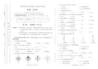 2023年四川省（2021级）高中学业水平考试化学补考试题