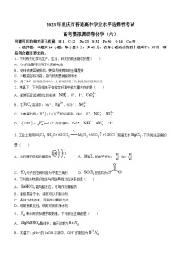 重庆市凤鸣山中学2022-2023学年高三化学下学期5月月考试题（Word版附答案）