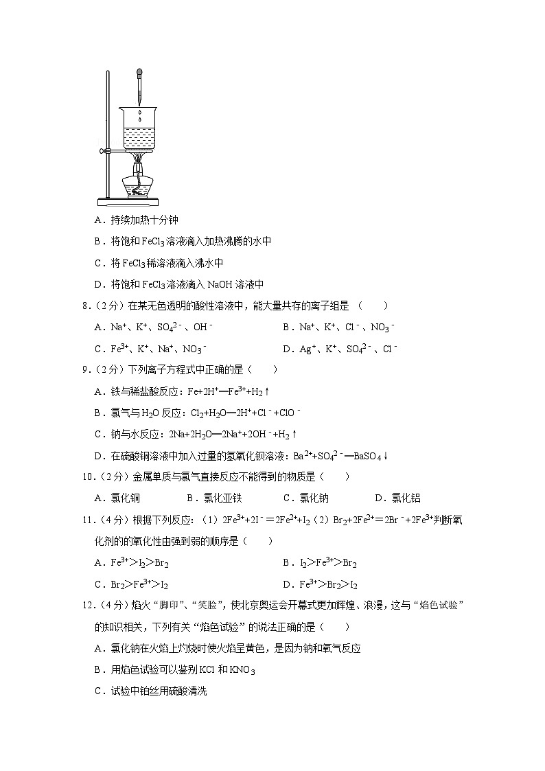 2021-2022学年广东省深圳市观澜中学高一（上）期中化学试卷02