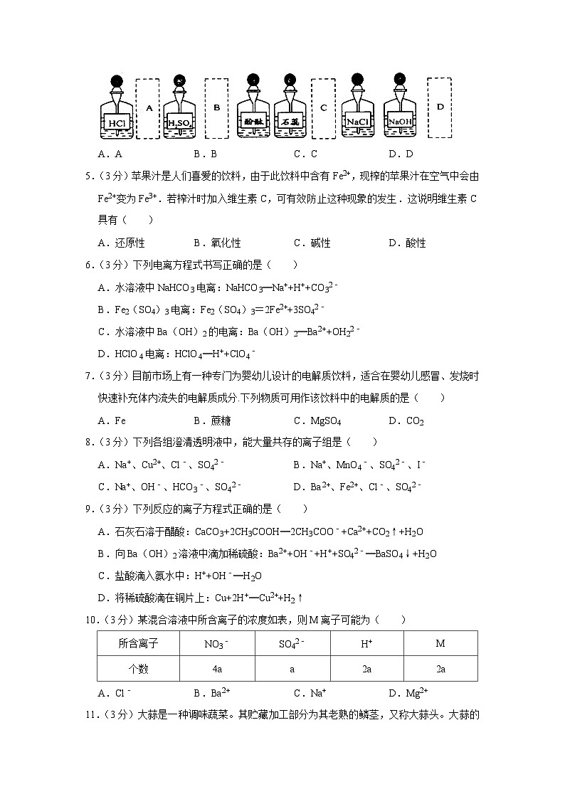 2021-2022学年广东省深圳市福田区红岭中学高一（上）期中化学试卷02