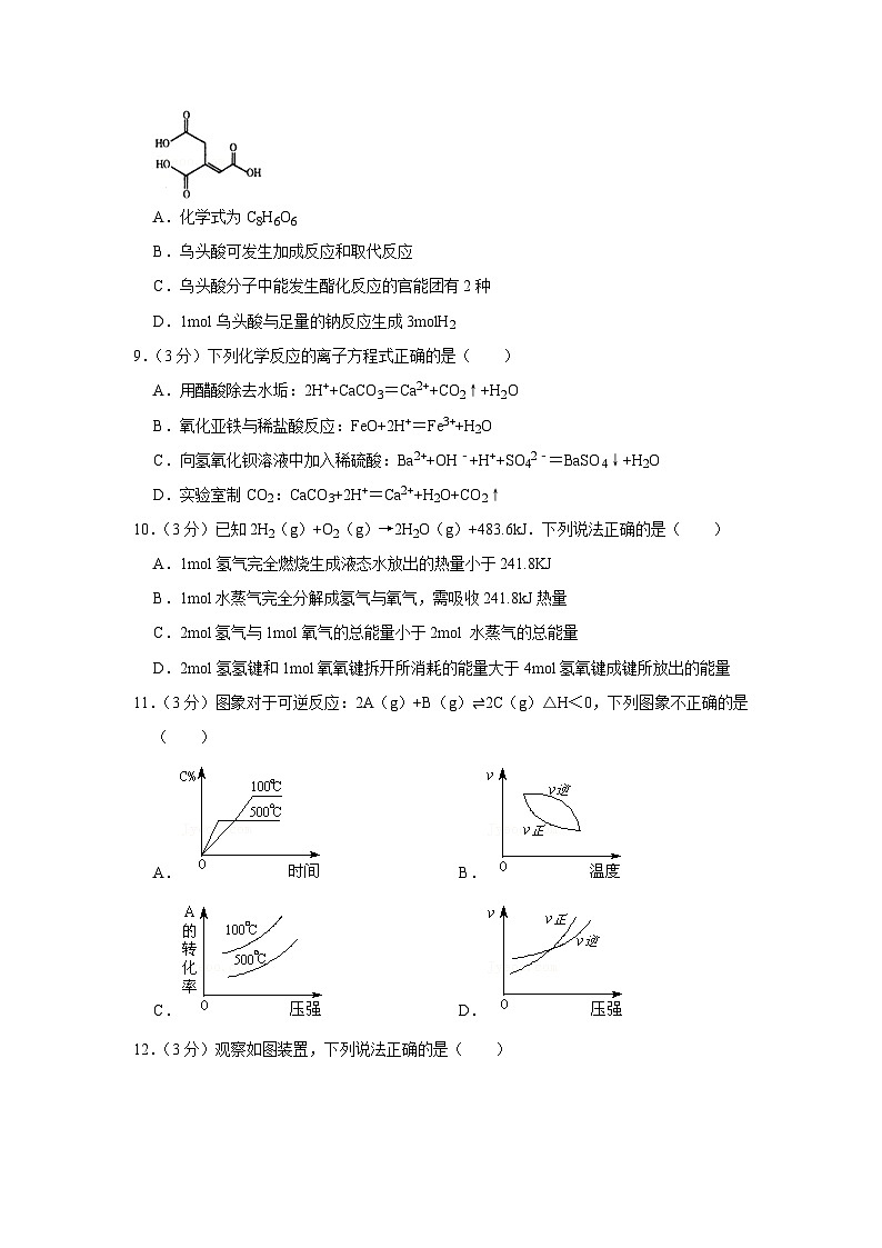 2022年上海市嘉定区高考化学二模试卷（等级考）第2页