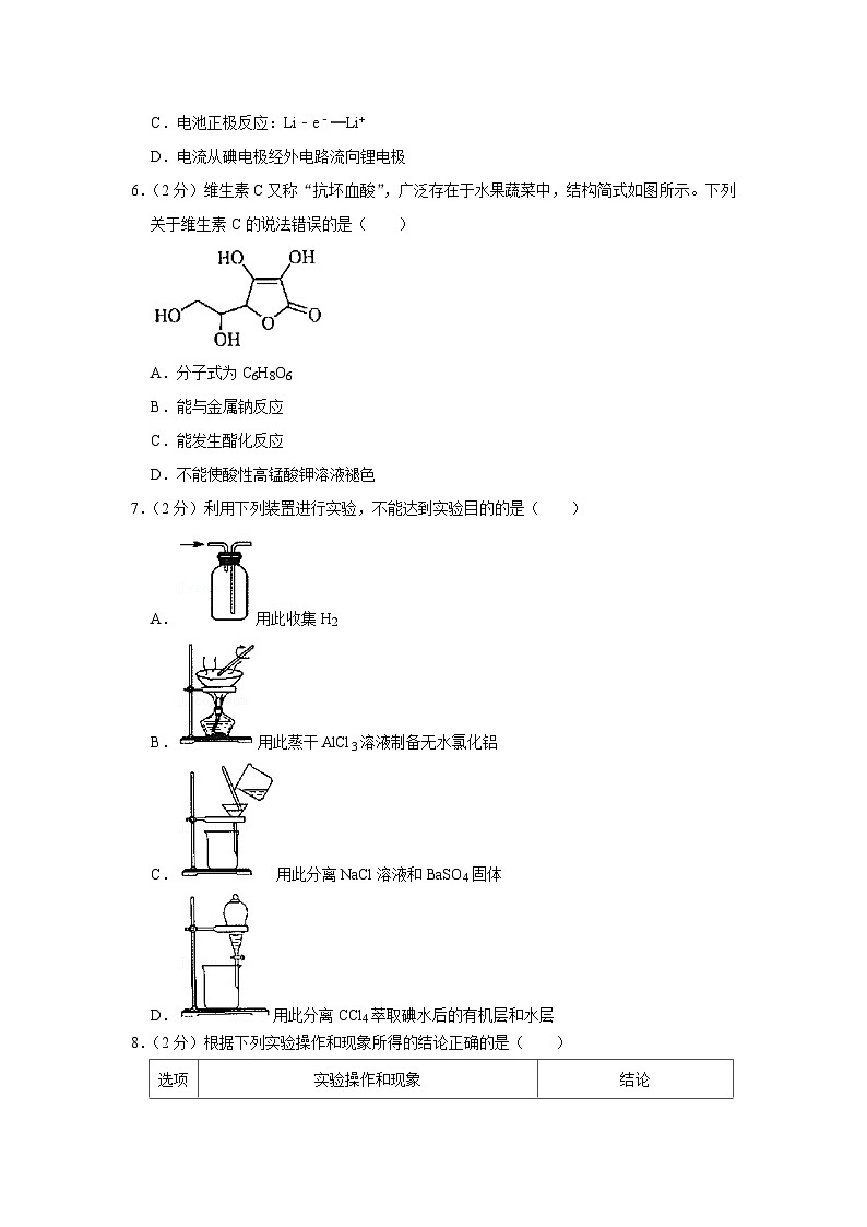 2021年广东省广州市高考化学一模试卷02