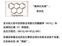 2023届高三高考化学二轮复习：氧化还原反应 复习课件