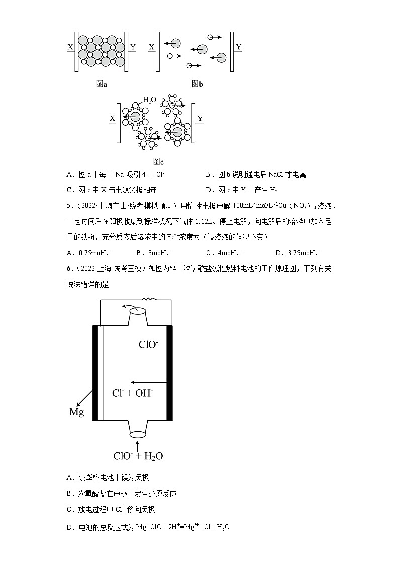 上海高考化学三年（2020-2022）模拟题分类汇编-83化学能与电能（2）02
