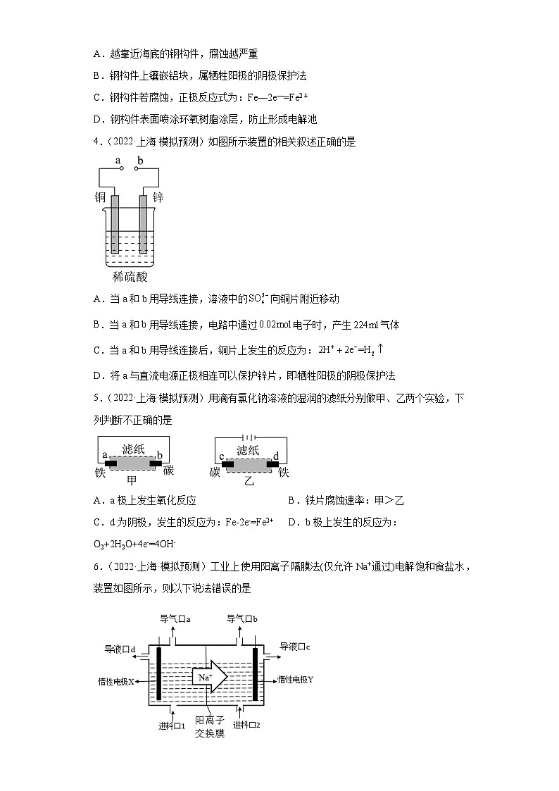 上海高考化学三年（2020-2022）模拟题分类汇编-84化学能与电能（3）02