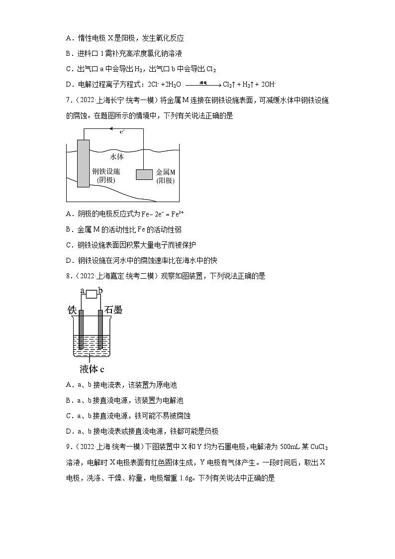 上海高考化学三年（2020-2022）模拟题分类汇编-84化学能与电能（3）03