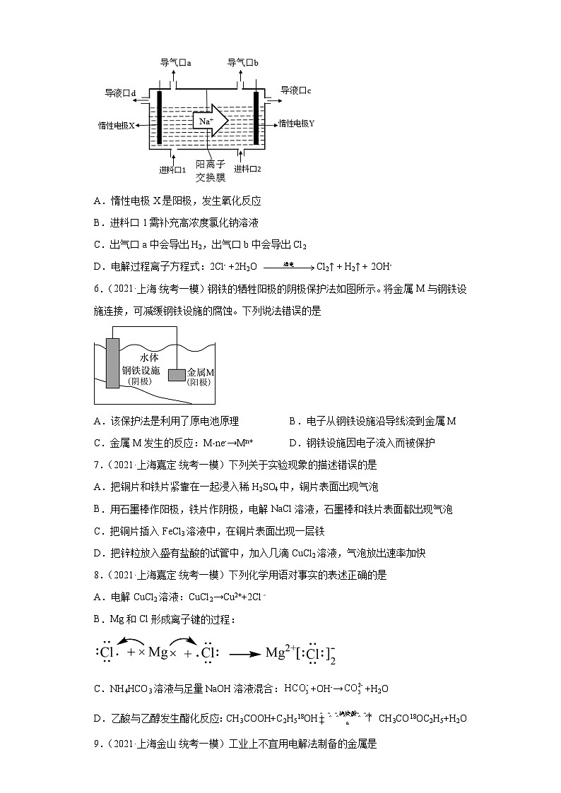 上海高考化学三年（2020-2022）模拟题分类汇编-85化学能与电能（4）03