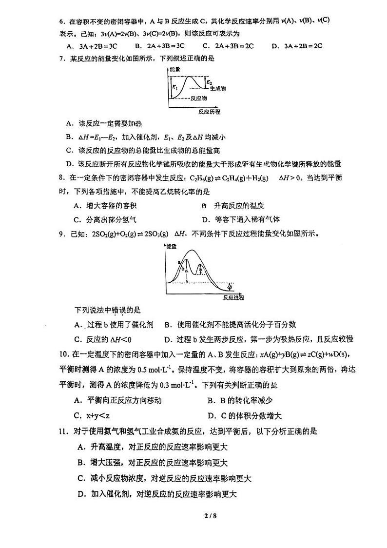 2022-2023学年广东省华南师范大学附属中学高二上学期期中考试化学 PDF版02