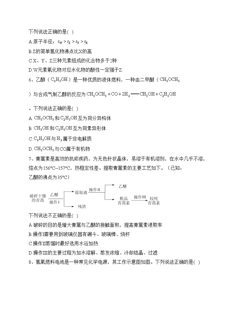 江苏省泰州中学2022-2023学年高一下学期期中考试化学试卷（含答案）02