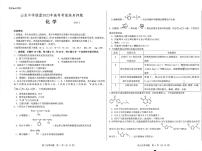 山东省中学联盟2023年高三高考考前热身押题化学试题