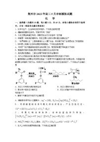 湖北省荆州市2023届高三化学下学期5月冲刺模拟试卷（Word版附答案）