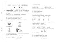 2019-2020学年山西省太原市第五中学高一上学期11月月考试题 化学 PDF版含答案