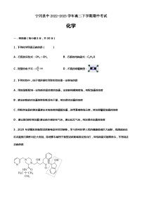 江西省宁冈县中2022-2023学年高二下学期期中考试化学试题（Word版含答案）