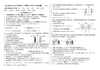 山东省德州市庆云县2022-2023学年高一下学期5月月考化学试题（Word版含答案）