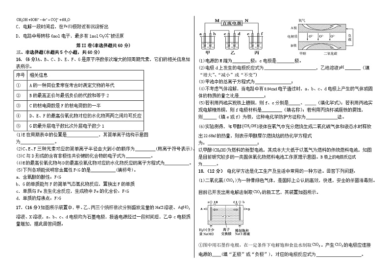 山东省德州市庆云县2022-2023学年高一下学期5月月考化学试题（Word版含答案）03