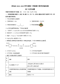 安徽省池州市贵池区2022-2023学年高二下学期期中化学试题+Word版含解析