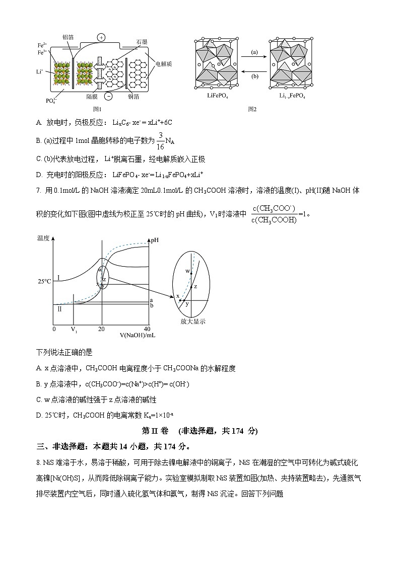 安徽省马鞍山市2023届高三下学期第二次教学质量检测理科综合化学试题+Word版含解析03
