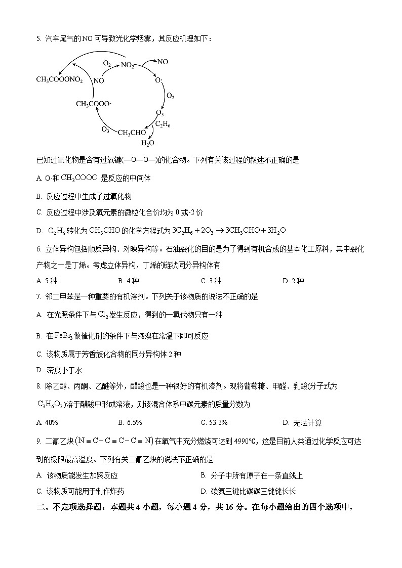 安徽省芜湖市第一中学2022-2023学年高二下学期期中测试化学试题 Word版含解析02